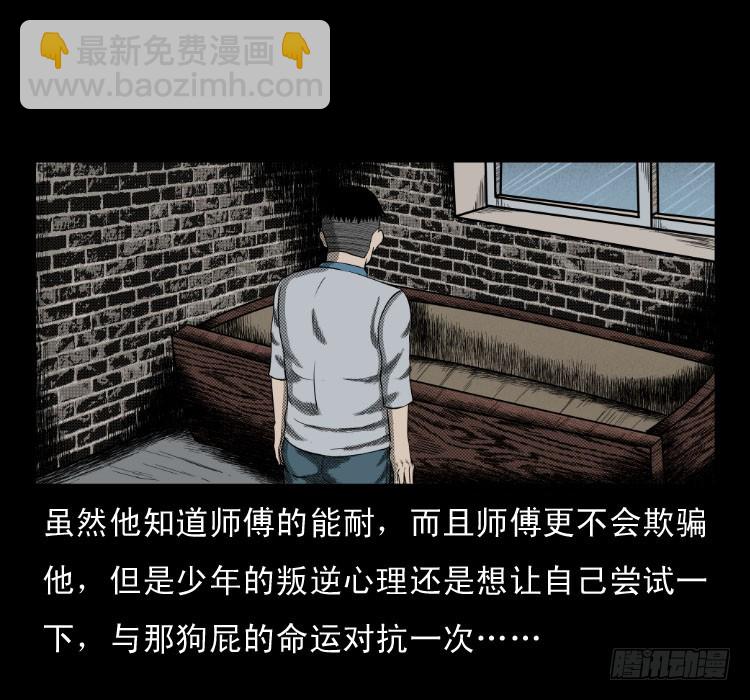 65活死人(1/2)-第94话