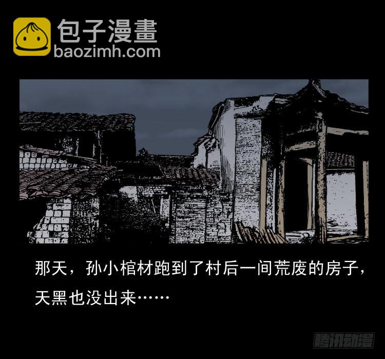 65活死人(1/2)-第94话