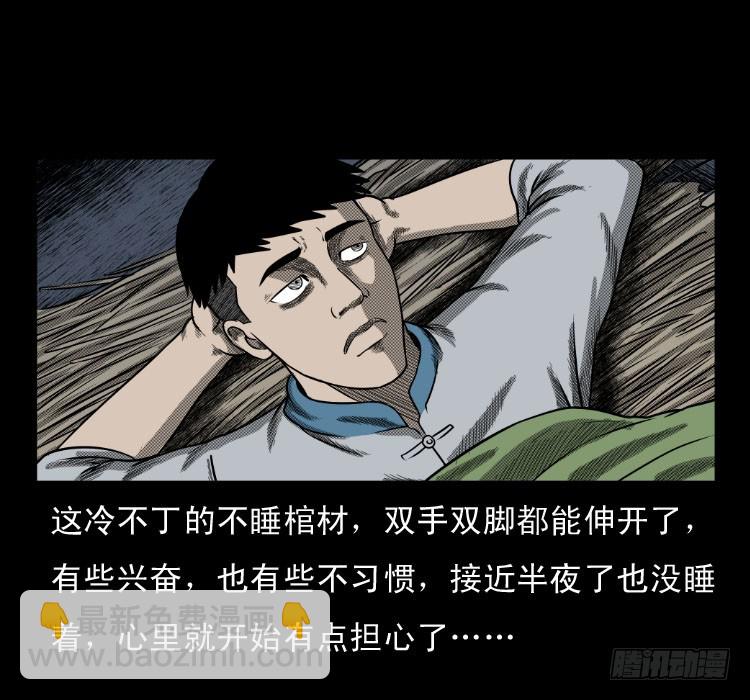 65活死人(1/2)-第94话