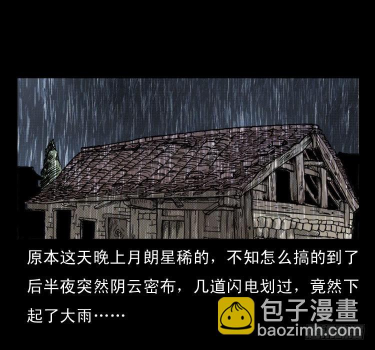 65活死人(1/2)-第94话