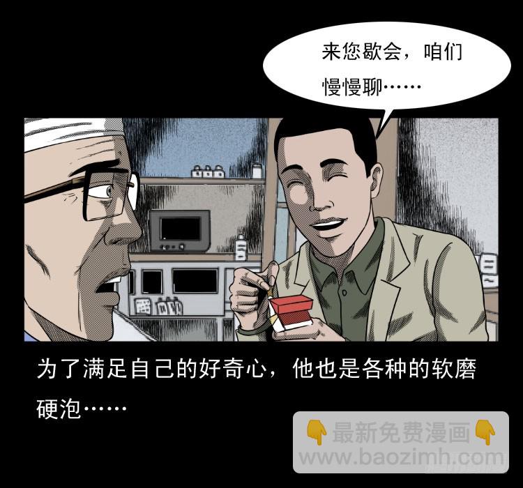 65活死人(1/2)-第94话