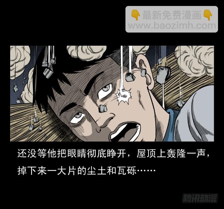 65活死人(1/2)-第94话