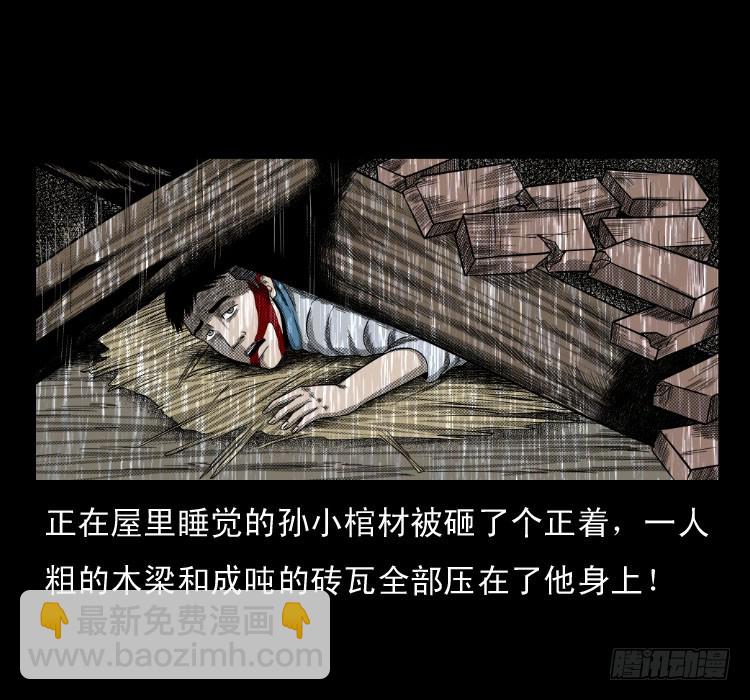 65活死人(1/2)-第94话