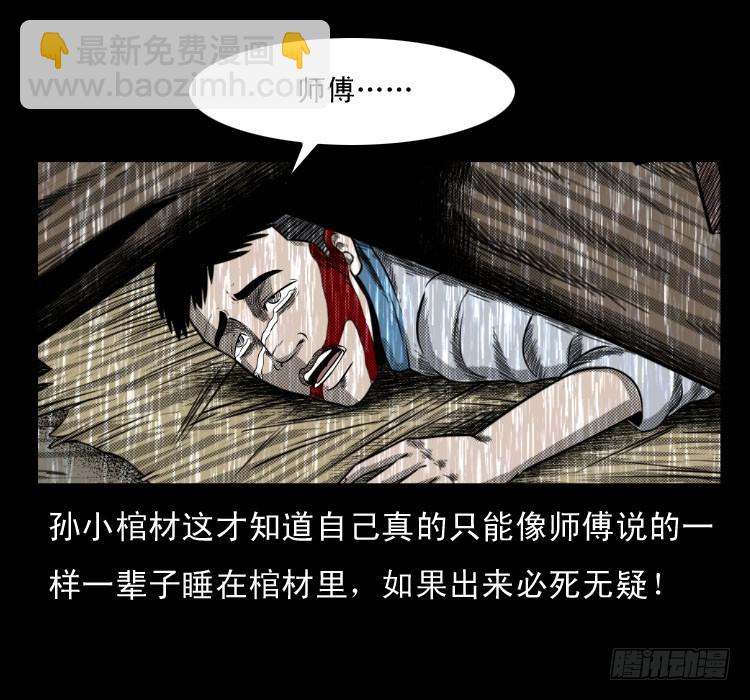 65活死人(1/2)-第94话