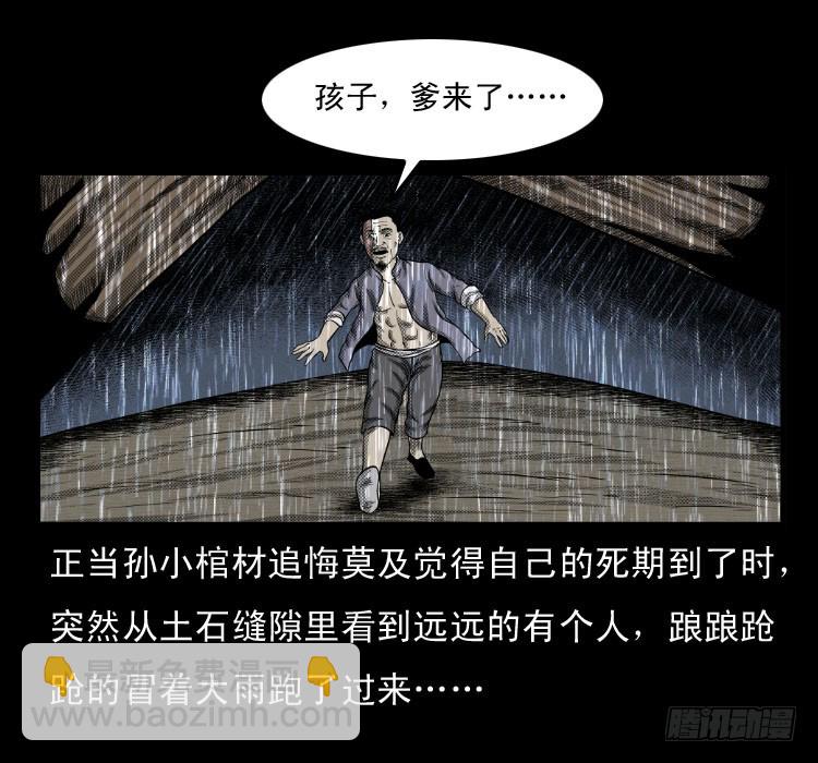 65活死人(1/2)-第94话