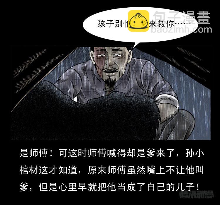 65活死人(1/2)-第94话