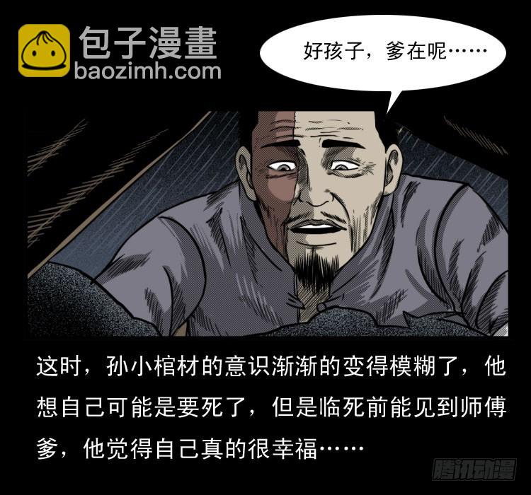 65活死人(1/2)-第94话