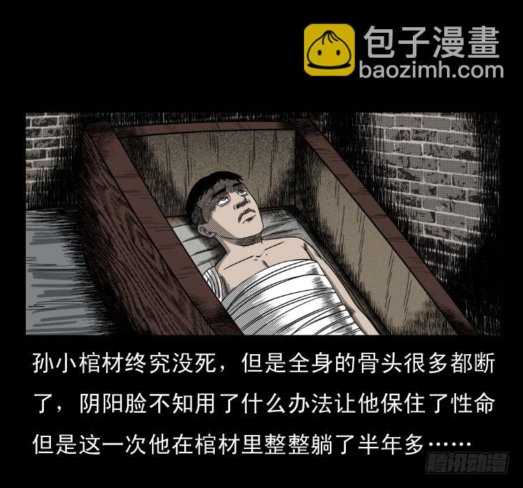 65活死人(1/2)-第94话