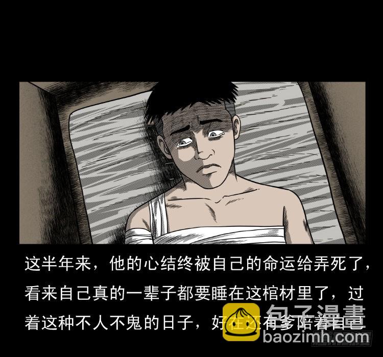 65活死人(1/2)-第94话