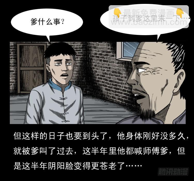 65活死人(1/2)-第94话