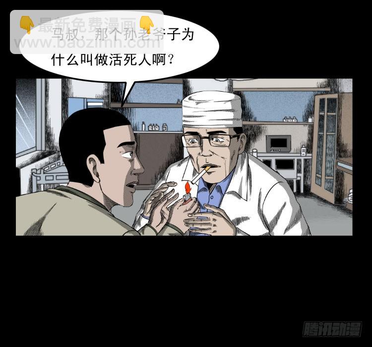 65活死人(1/2)-第94话