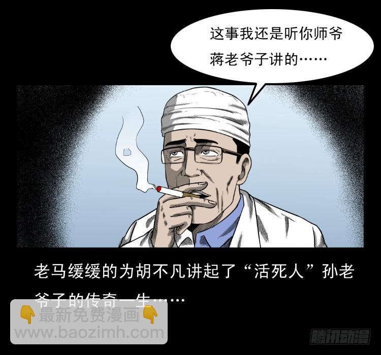 65活死人(1/2)-第94话