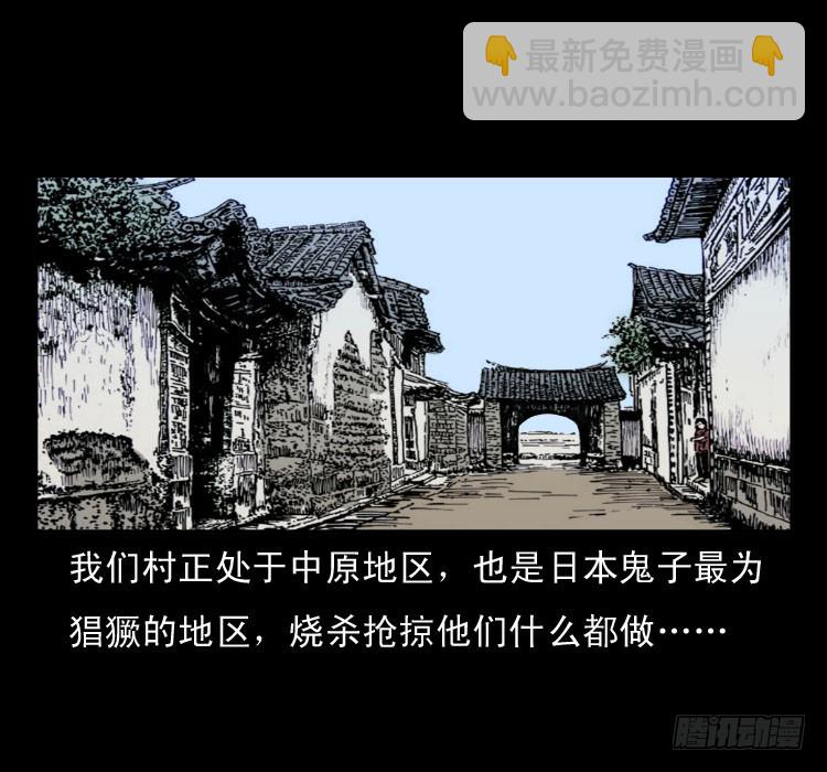 60万人坑(1/2)-第96话