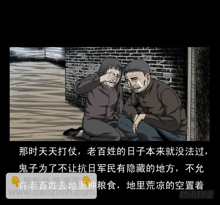 60万人坑(1/2)-第96话