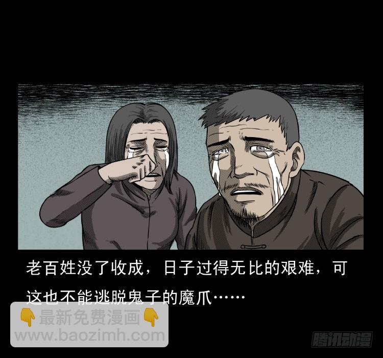 60万人坑(1/2)-第96话