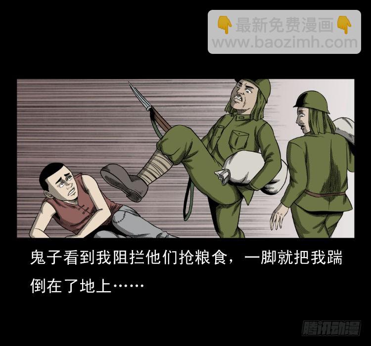 60万人坑(1/2)-第96话