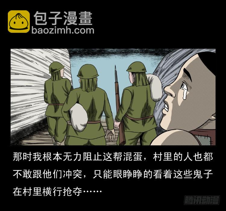 60万人坑(1/2)-第96话