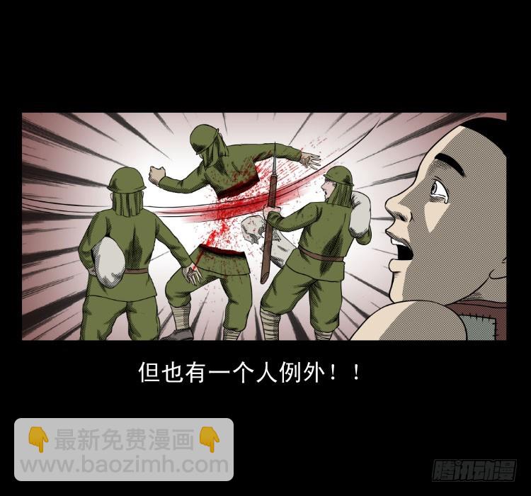 60万人坑(1/2)-第96话