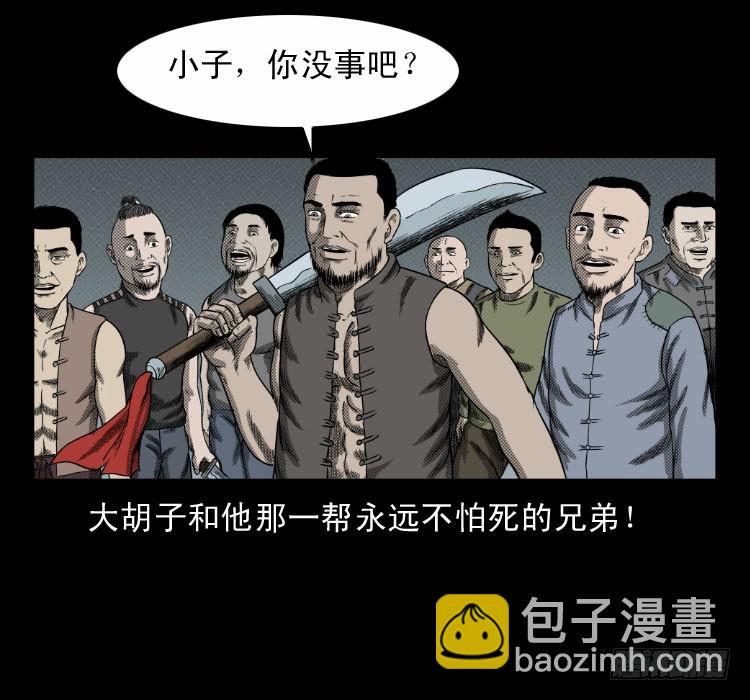 60万人坑(1/2)-第96话