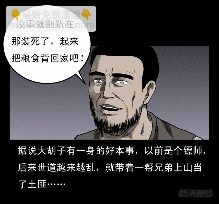 60万人坑(1/2)-第96话