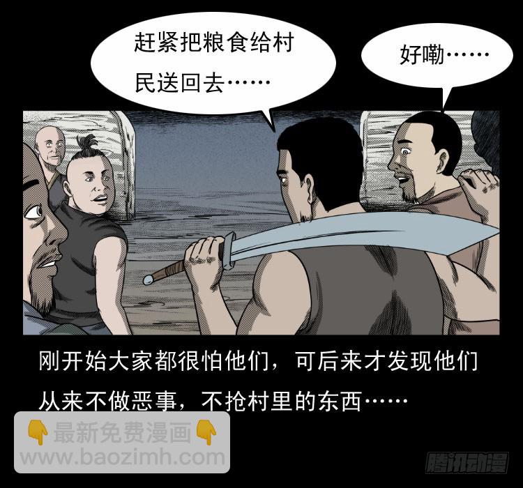 60万人坑(1/2)-第96话