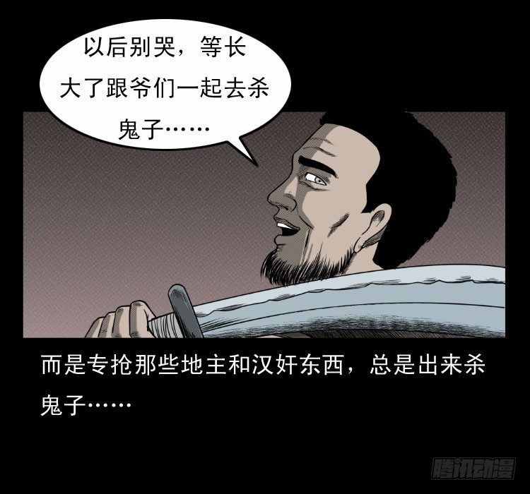 60万人坑(1/2)-第96话