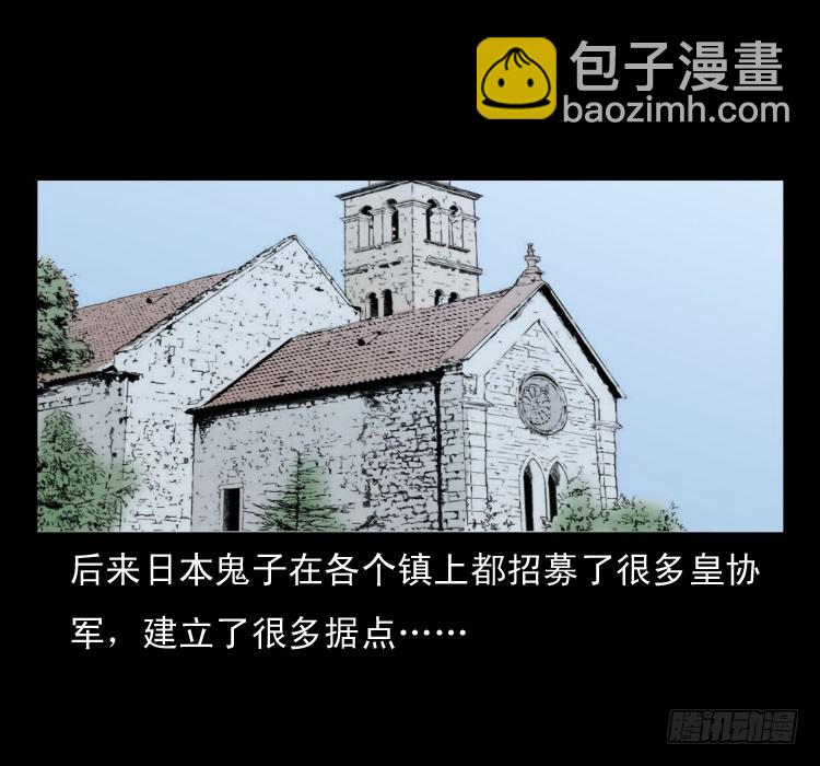 60万人坑(1/2)-第96话