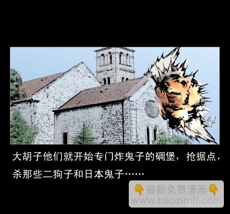 60万人坑(1/2)-第96话