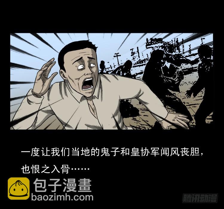 60万人坑(1/2)-第96话