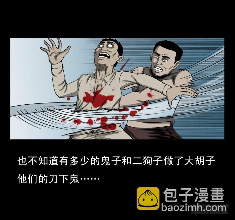 60万人坑(1/2)-第96话