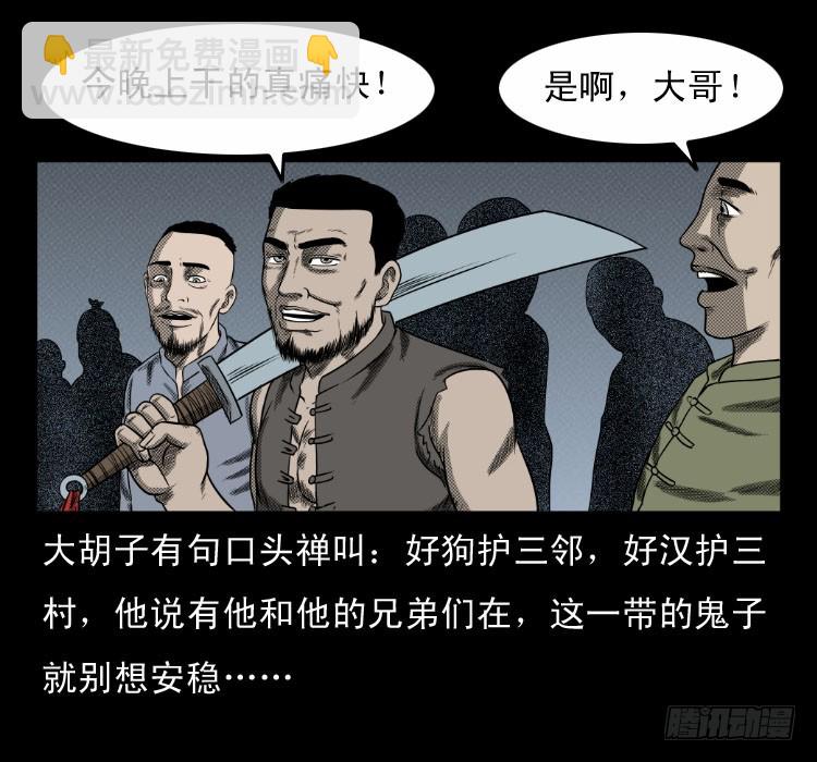 60万人坑(1/2)-第96话