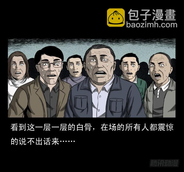 60万人坑(1/2)-第96话