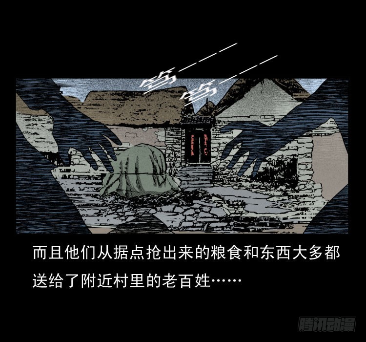 60万人坑(1/2)-第96话