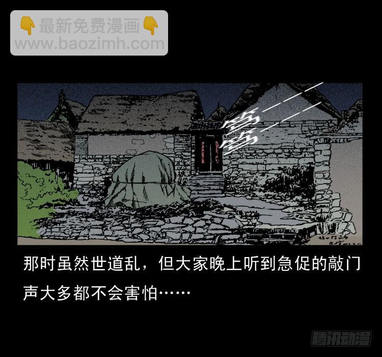 60万人坑(1/2)-第96话