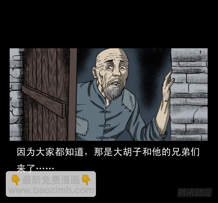 60万人坑(1/2)-第96话