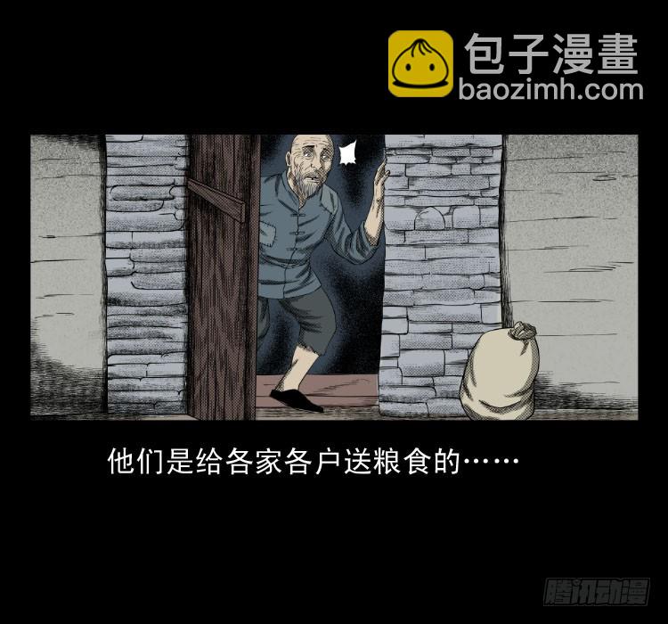 60万人坑(1/2)-第96话