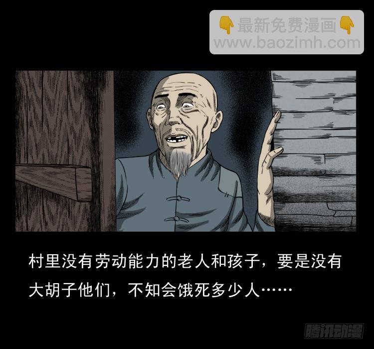 60万人坑(1/2)-第96话