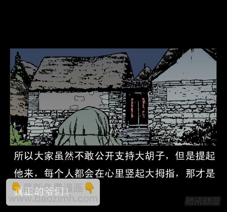 60万人坑(1/2)-第96话