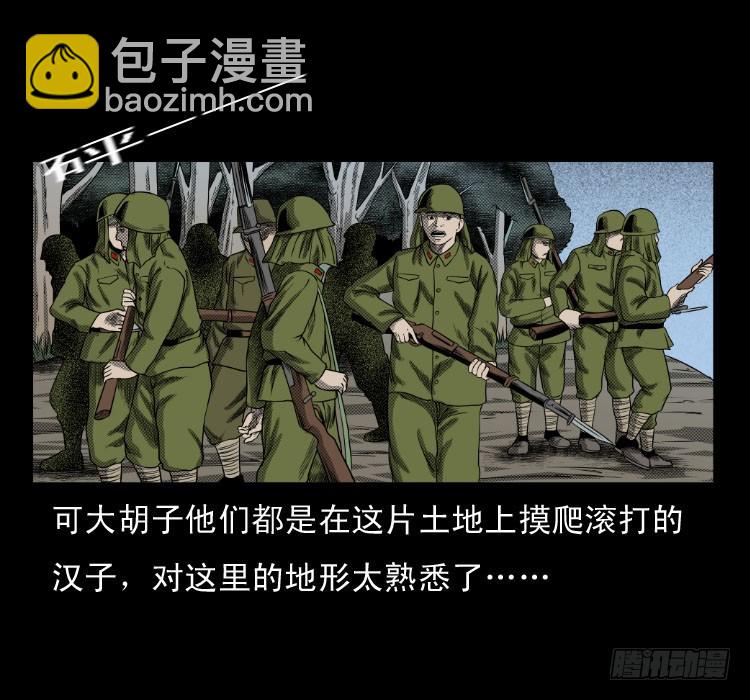 60万人坑(1/2)-第96话