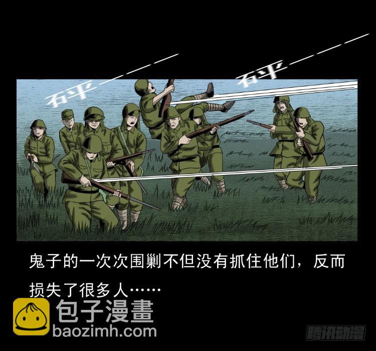 60万人坑(1/2)-第96话