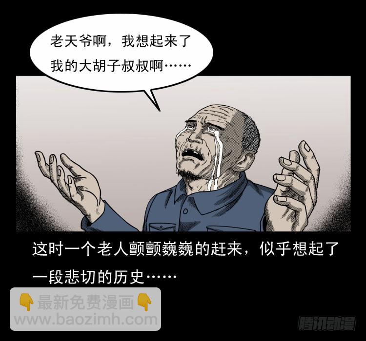 60万人坑(1/2)-第96话