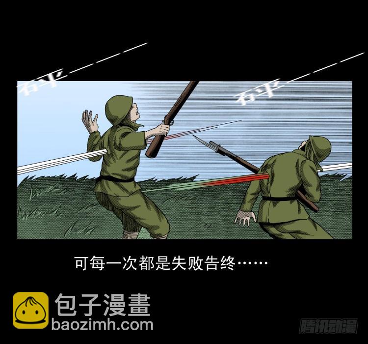 60万人坑(1/2)-第96话