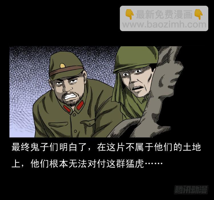 60万人坑(1/2)-第96话