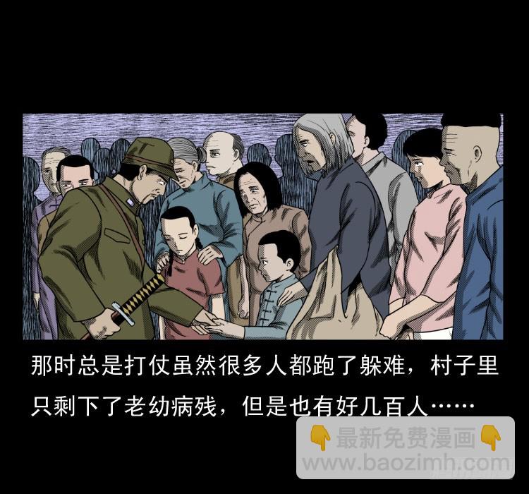 60万人坑(1/2)-第96话