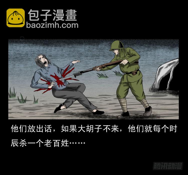 60万人坑(1/2)-第96话