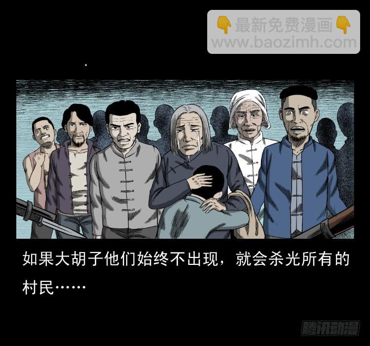 60万人坑(1/2)-第96话