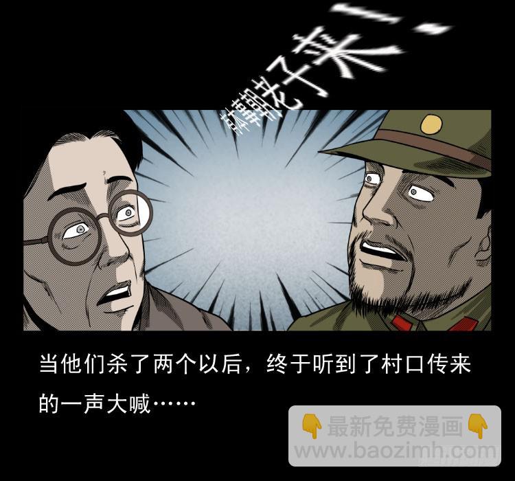 60万人坑(1/2)-第96话