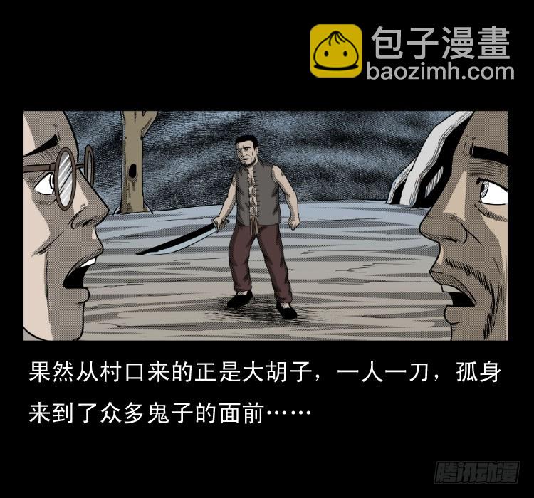 60万人坑(1/2)-第96话