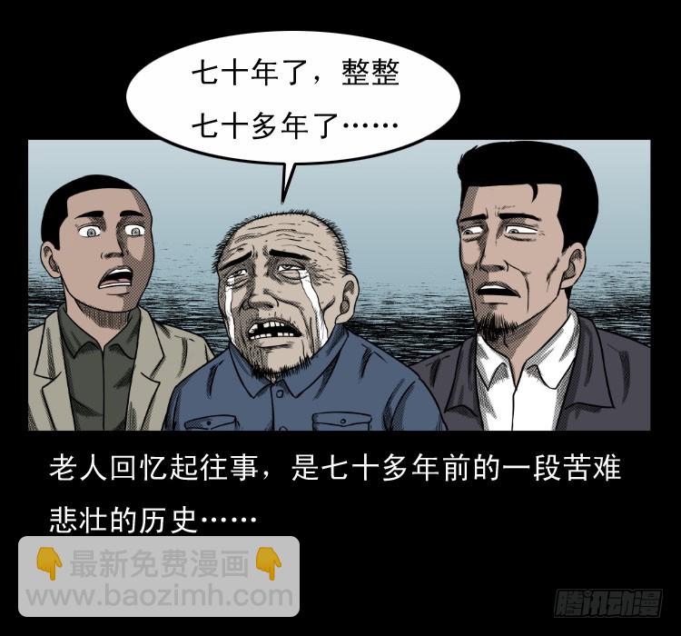 60万人坑(1/2)-第96话