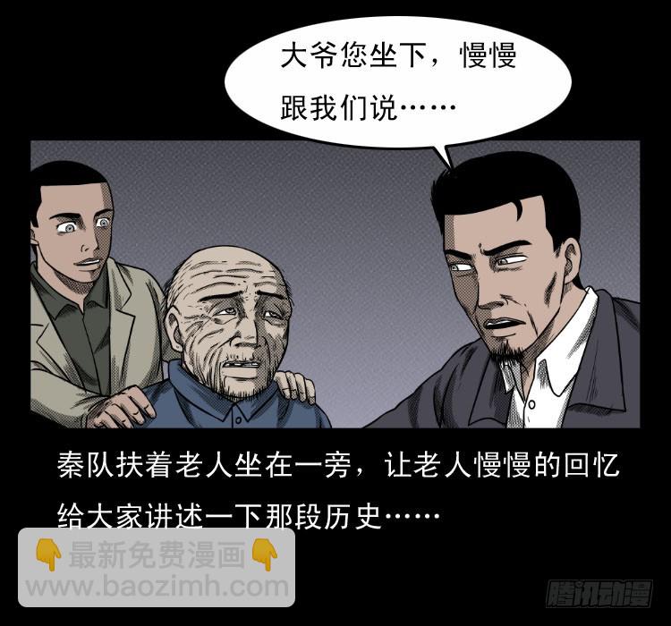 60万人坑(1/2)-第96话